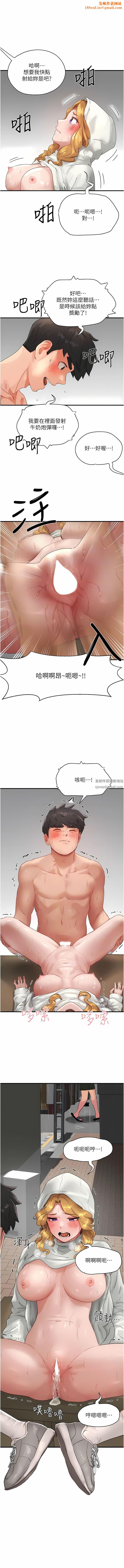 夏日深处第56话-一号和三号亲亲!
