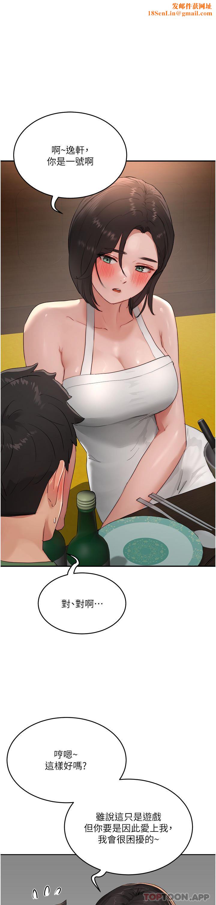 夏日深處第57話-忌妒心爆棚的子涵