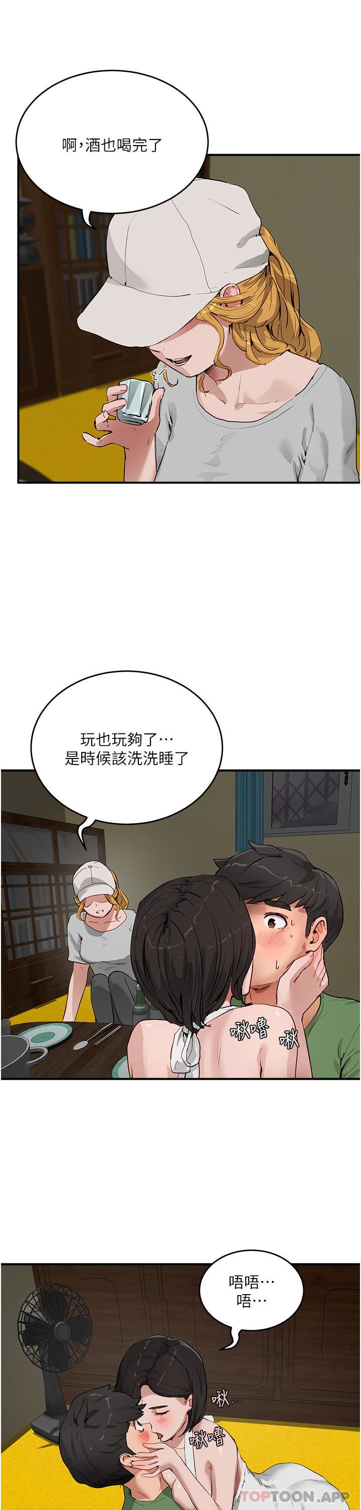 夏日深处第57话-忌妒心爆棚的子涵