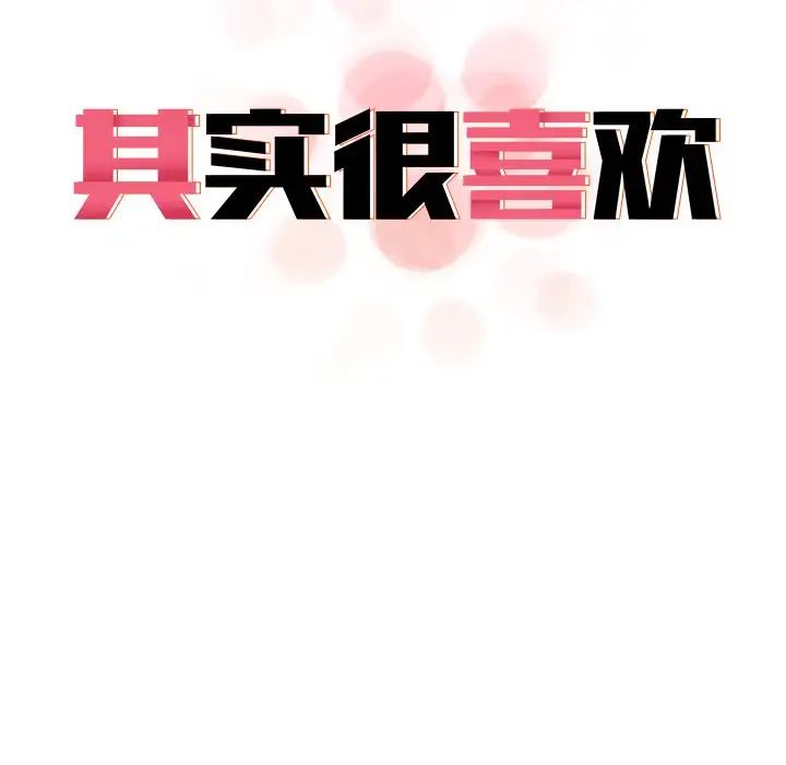 其实很喜欢第16话