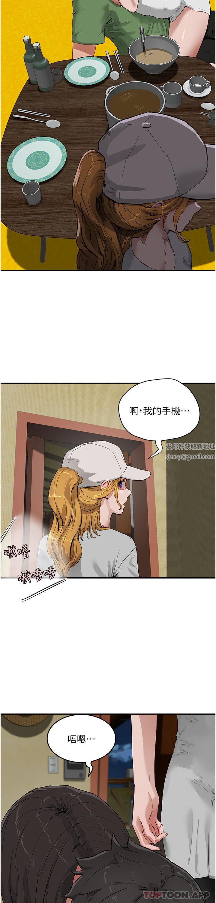 夏日深处第57话-忌妒心爆棚的子涵