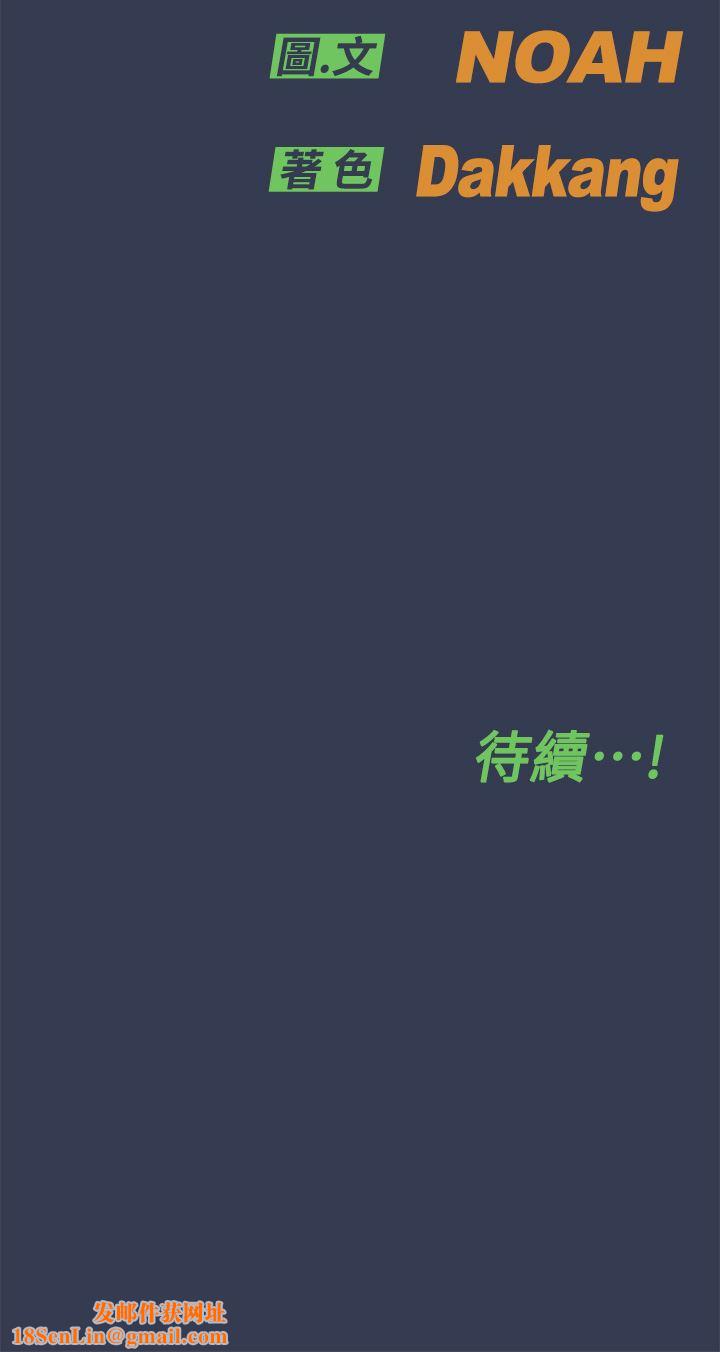 要对妈妈保密唷!第82话-性奋不已的同居生活