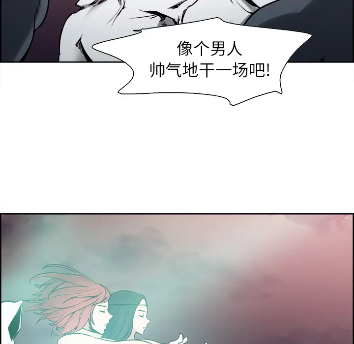 Erostica~征服美女记第41话