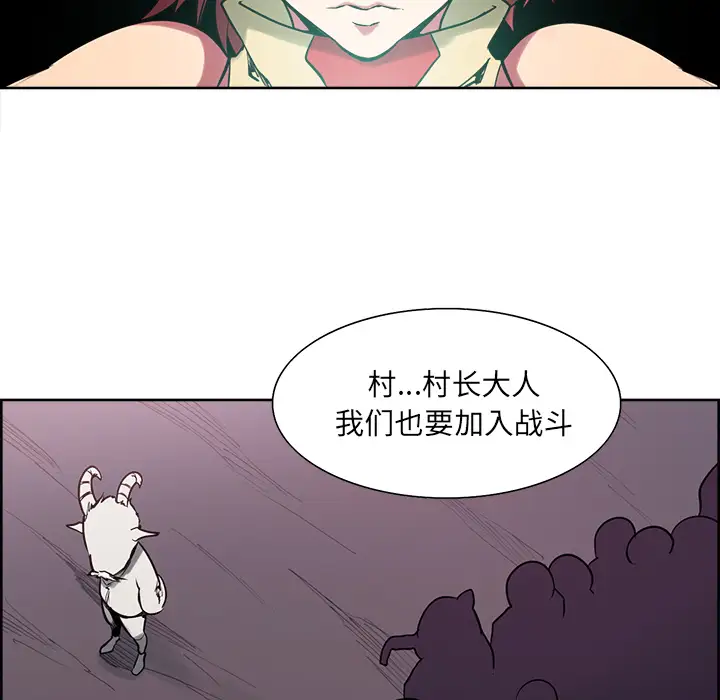 Erostica~征服美女记第41话