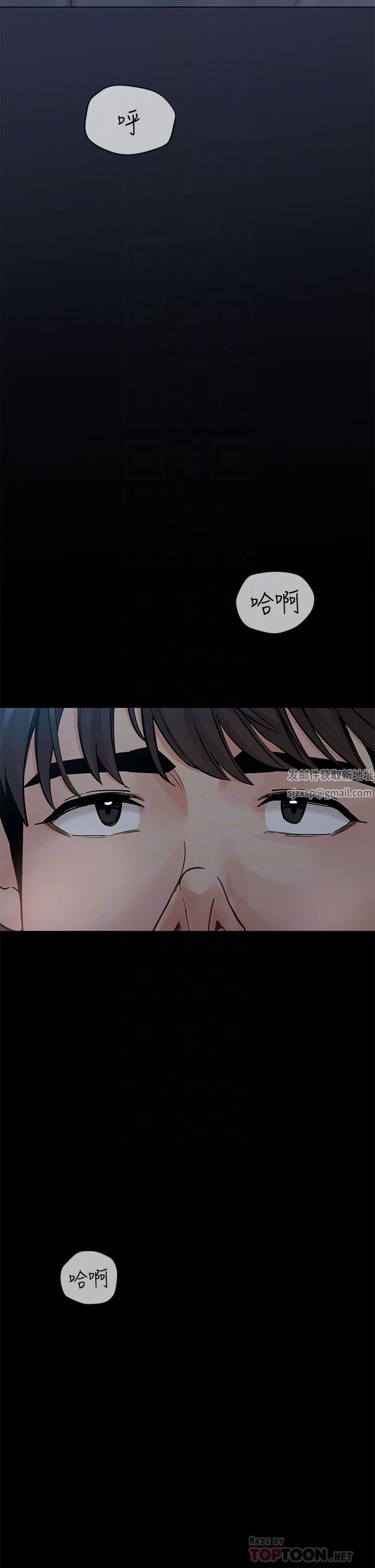 要對媽媽保密唷!第83話-不準碰我的女人