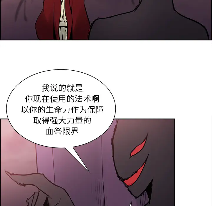 Erostica~征服美女记第41话