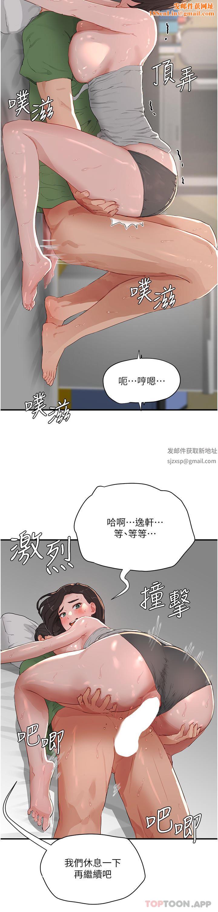 夏日深处第59话-妳刚刚是不是高潮瞭?