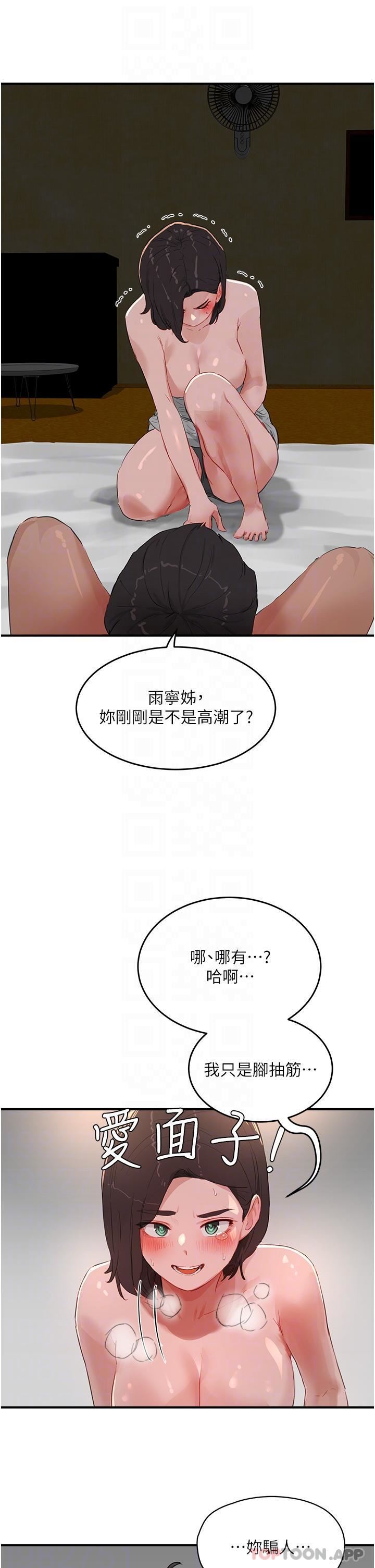 夏日深处第59话-妳刚刚是不是高潮瞭?