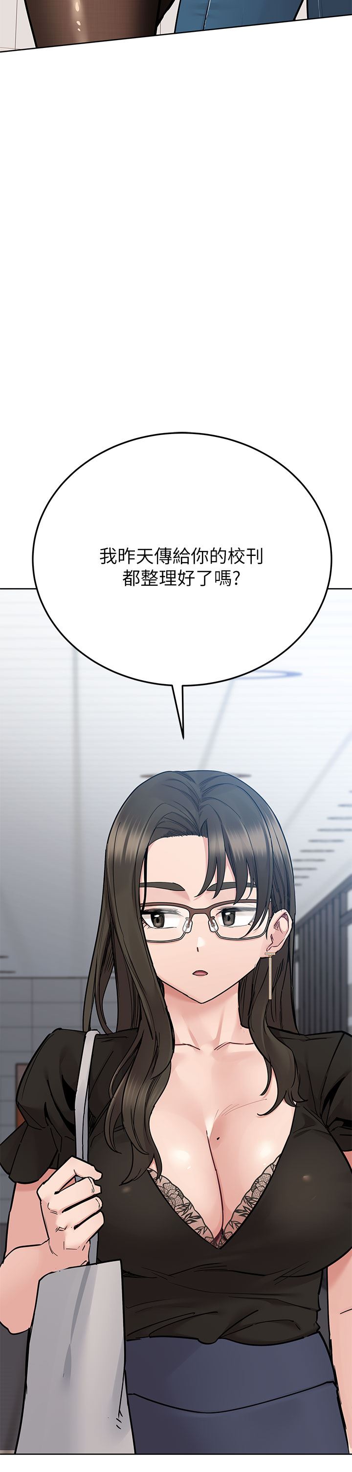 要对妈妈保密唷!第83话-不准碰我的女人