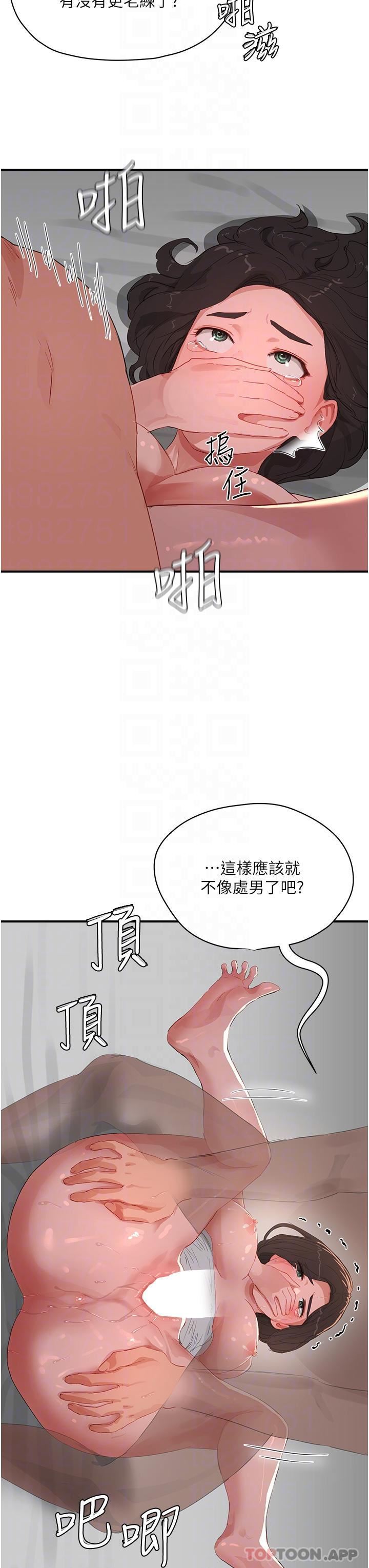 夏日深处第59话-妳刚刚是不是高潮瞭?