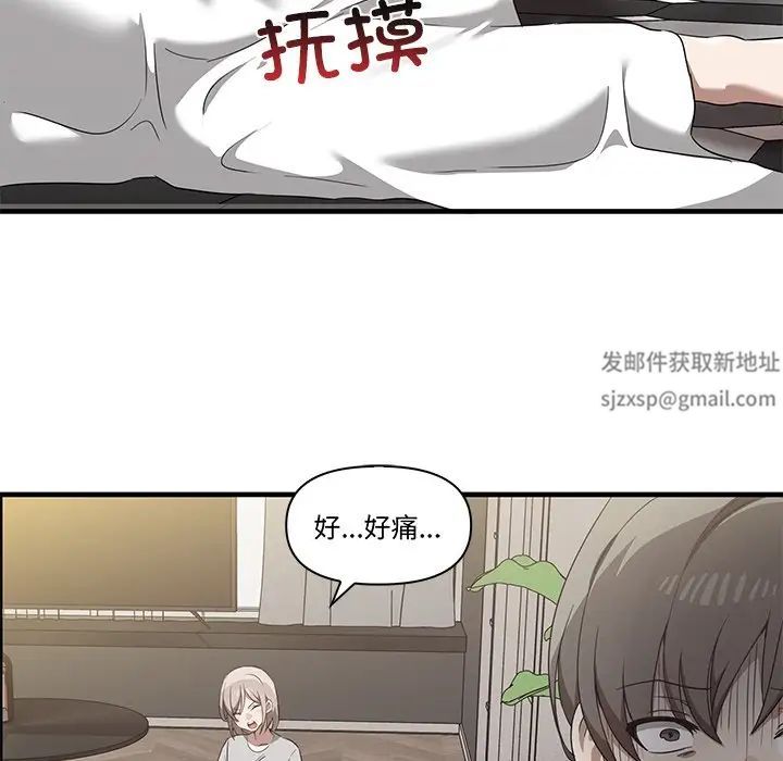 《其实很喜欢》第16话