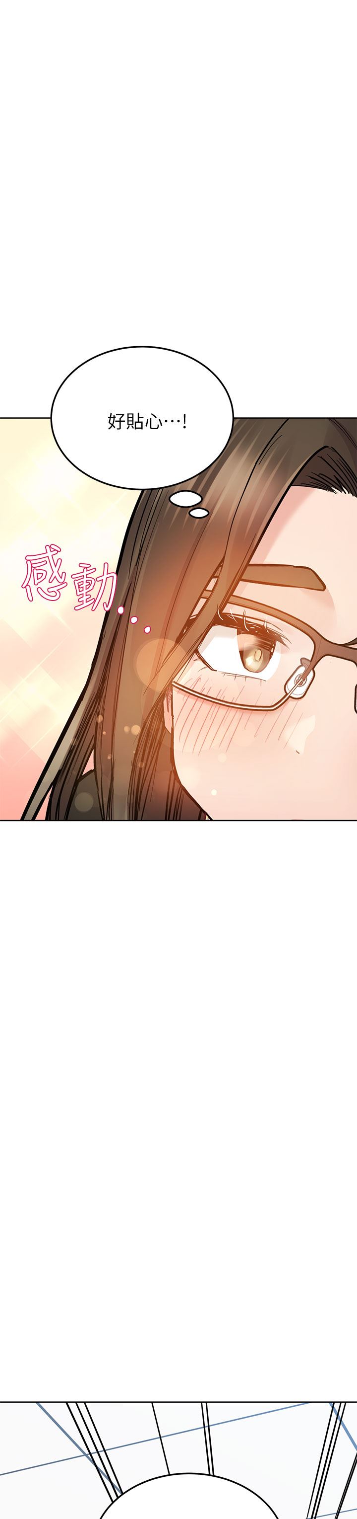《要对妈妈保密唷!》第83话-不准碰我的女人
