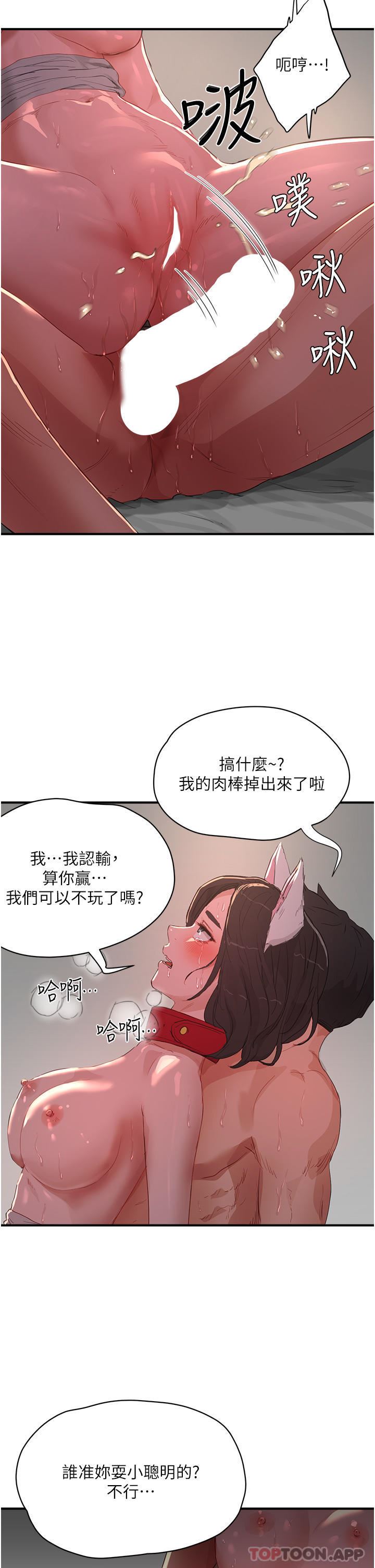 夏日深处第61话-淫水喷泉