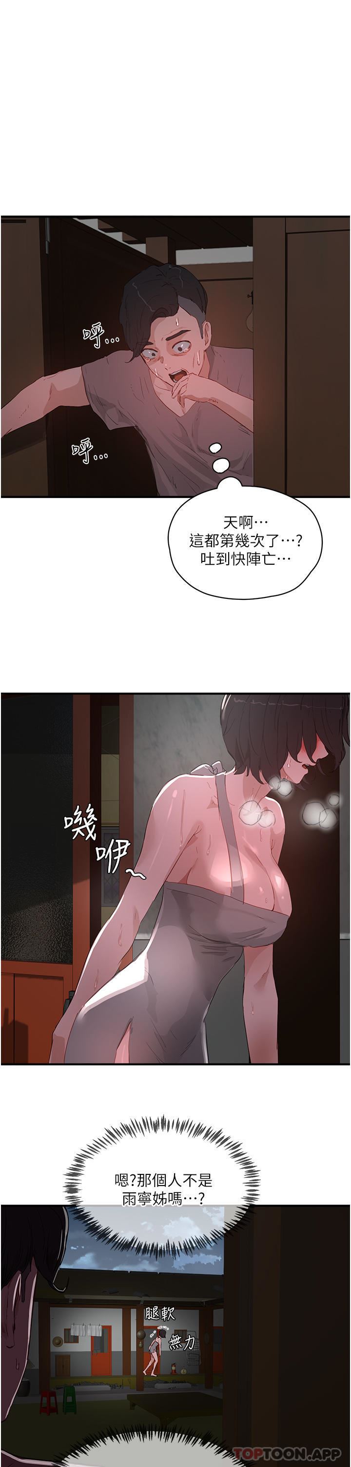 夏日深处第61话-淫水喷泉