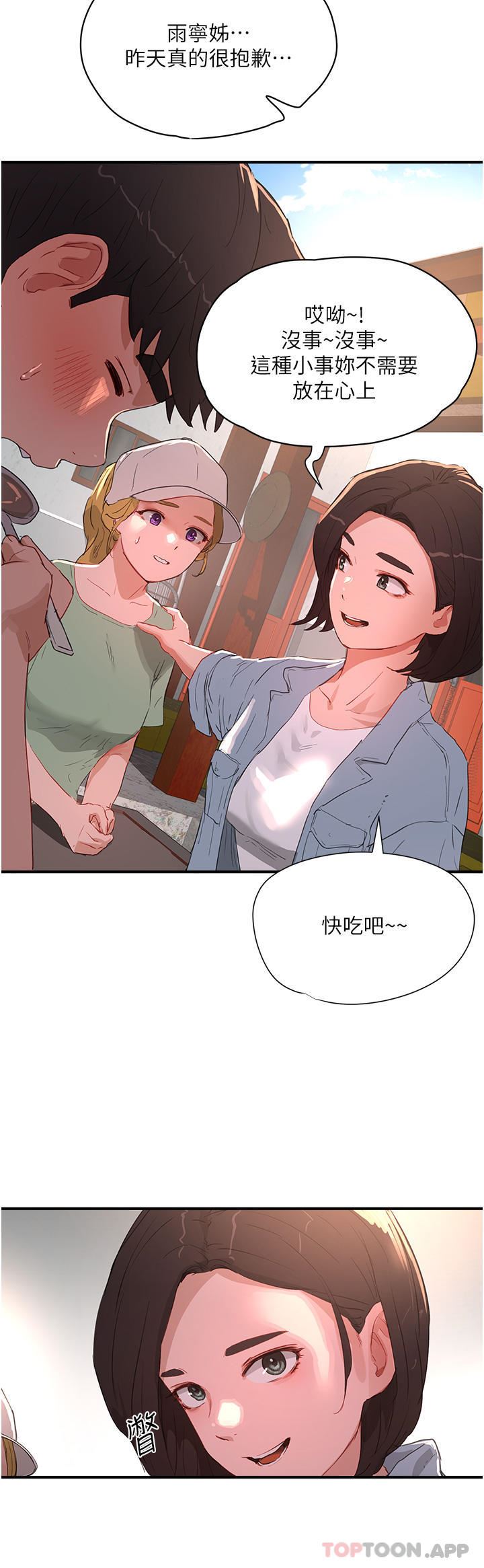 夏日深處第61話-淫水噴泉