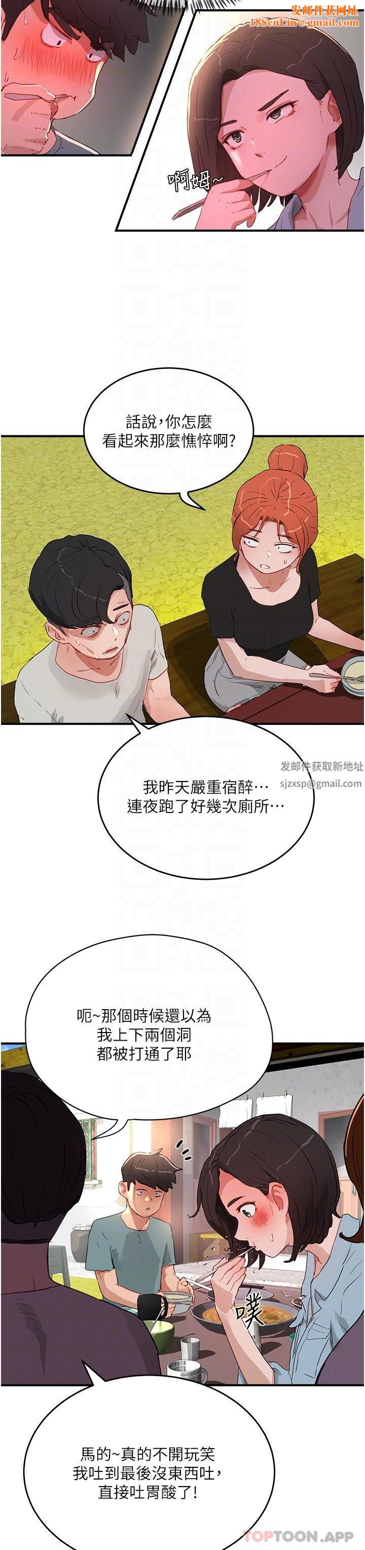 夏日深处第61话-淫水喷泉