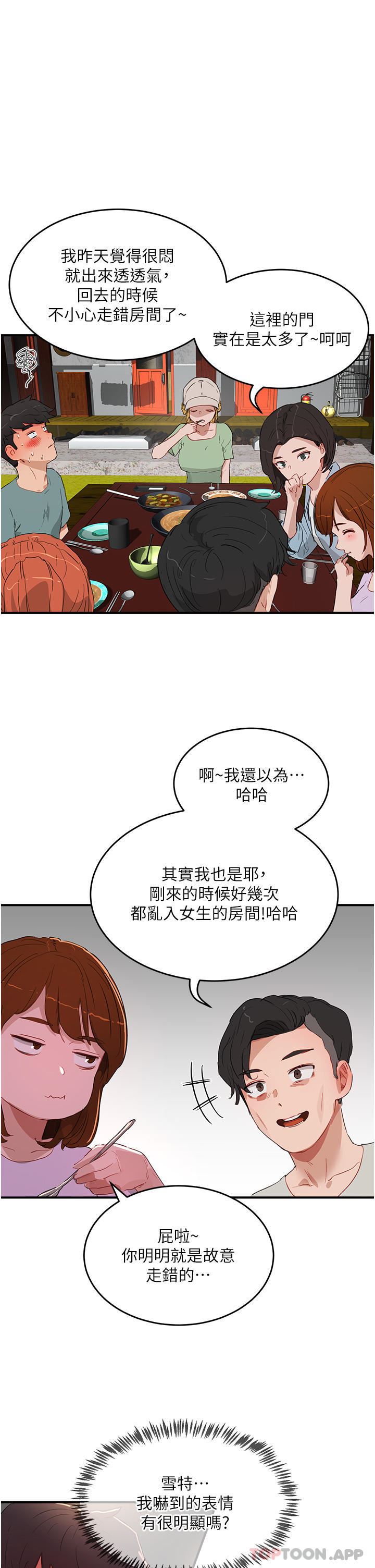 夏日深处第61话-淫水喷泉
