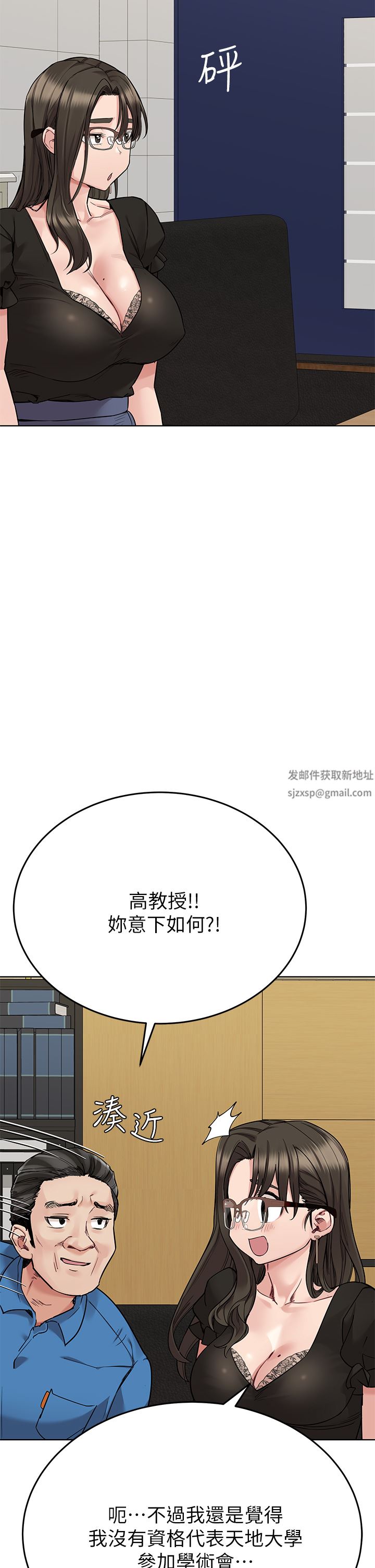 要對媽媽保密唷!第84話-滿懷感謝的口交服務