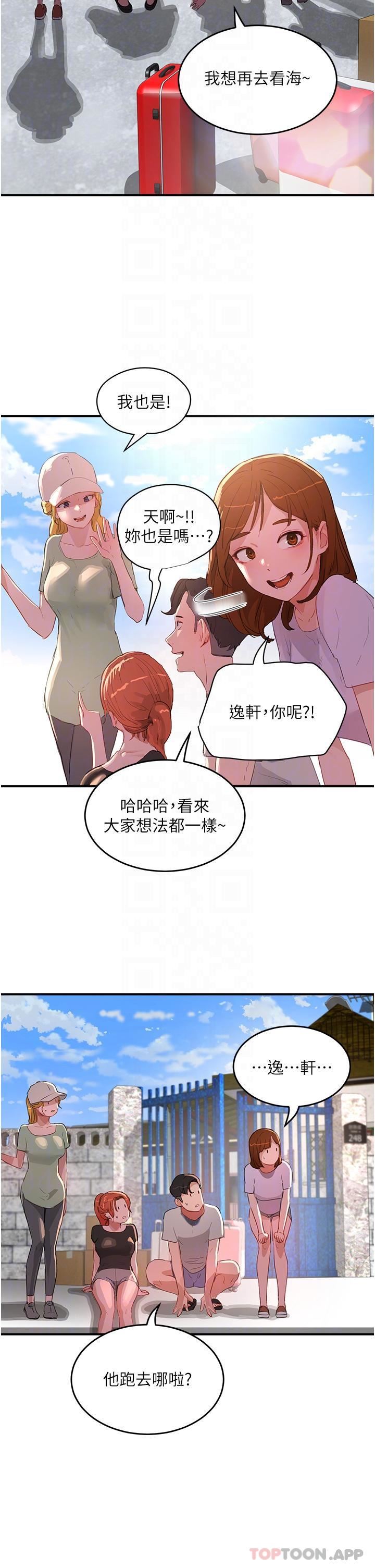 夏日深处第61话-淫水喷泉