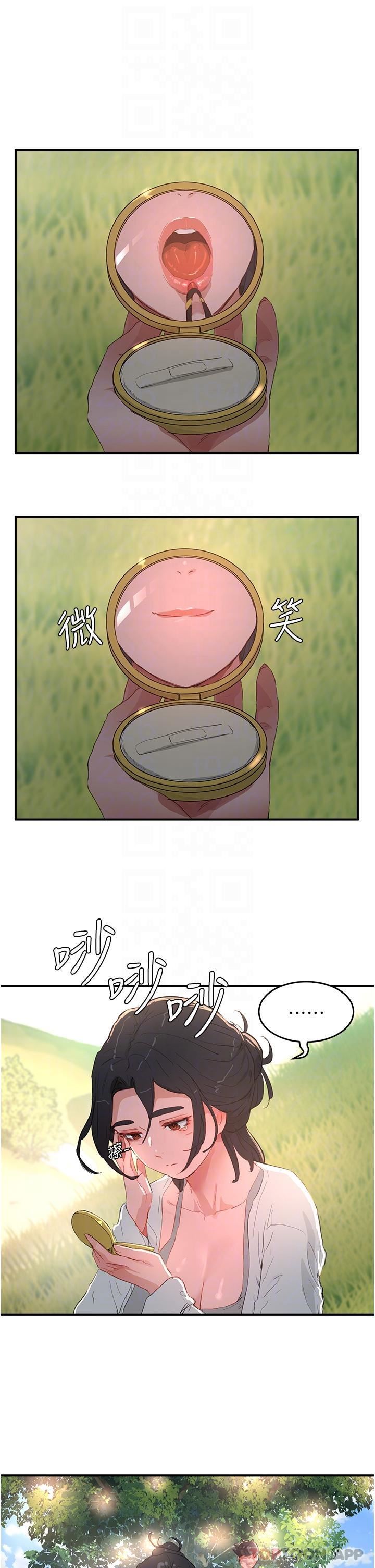 夏日深處第61話-淫水噴泉