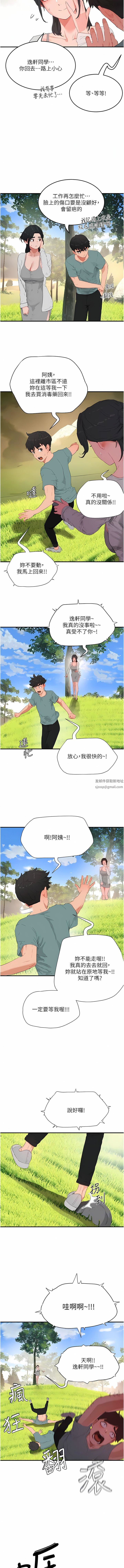 夏日深处第62话-快放进来吧!