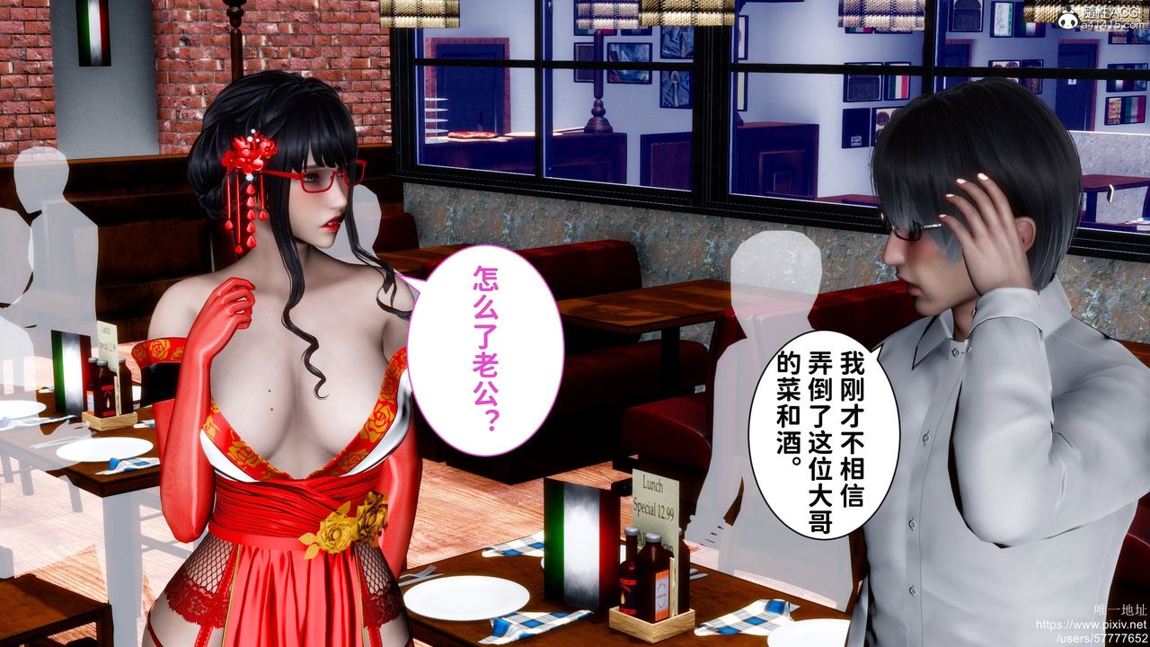[3D]迷糊的兒子第32話
