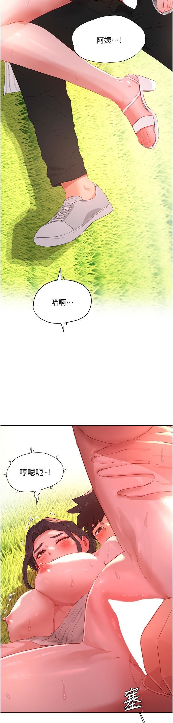 夏日深处第63话-永生难忘的快感