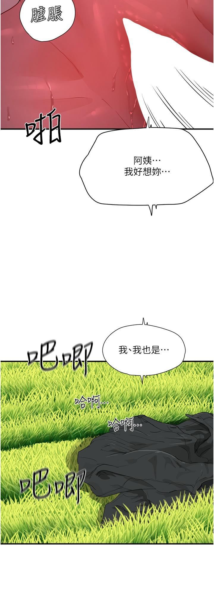 夏日深处第63话-永生难忘的快感