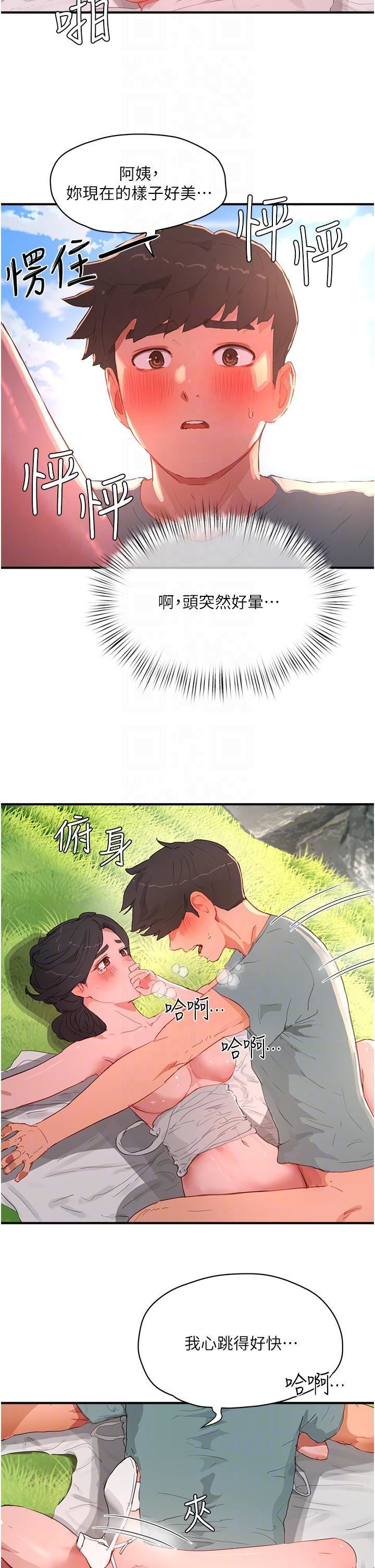 夏日深处第63话-永生难忘的快感