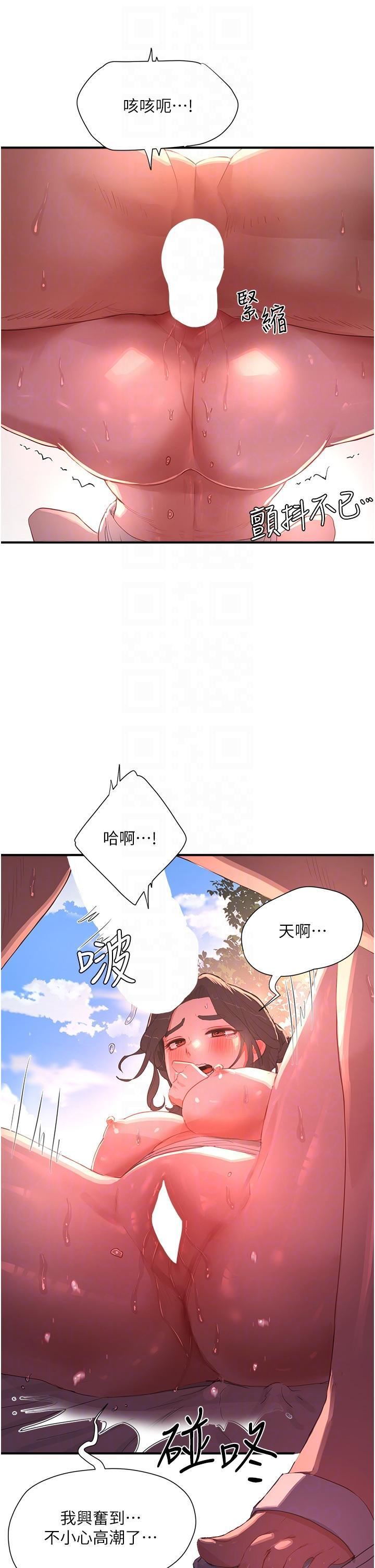 夏日深處第63話-永生難忘的快感