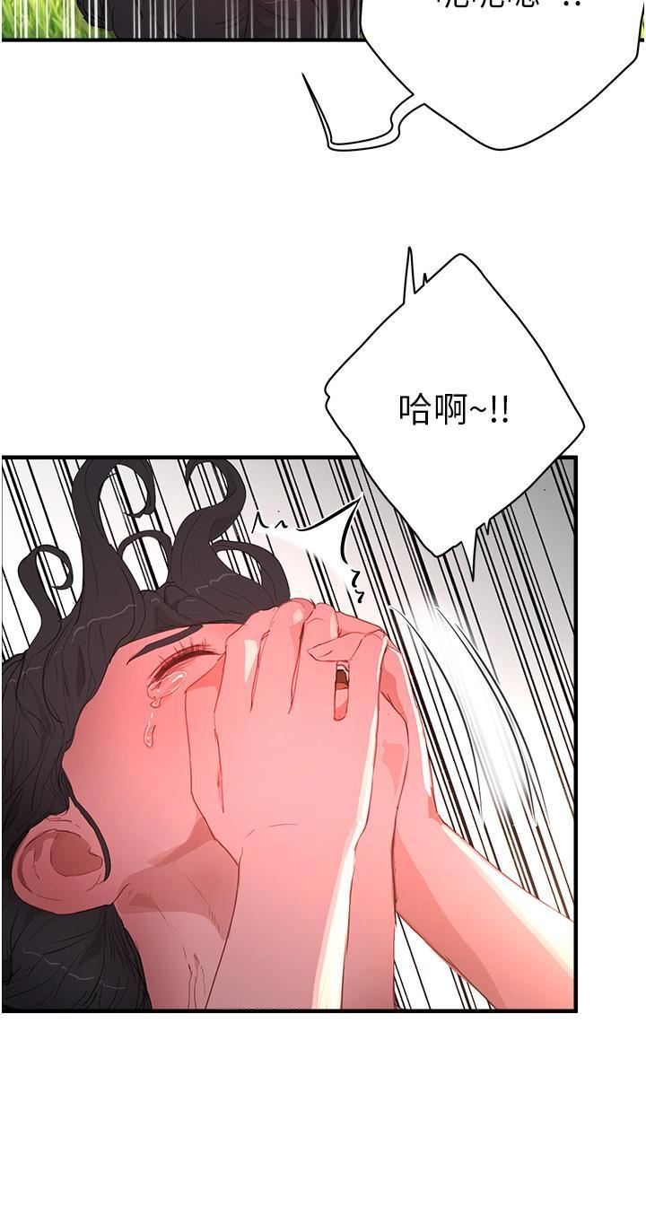 夏日深处第63话-永生难忘的快感