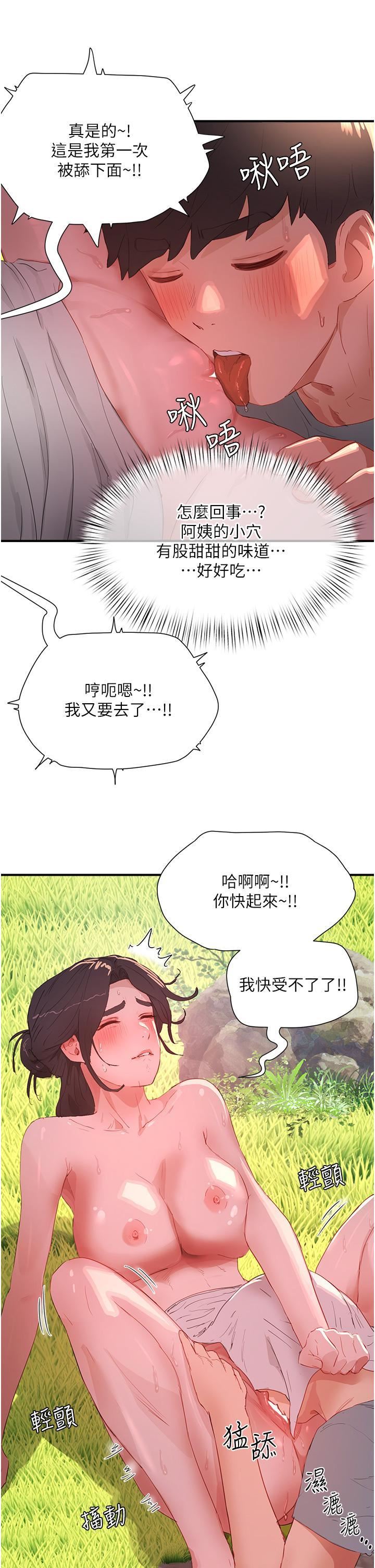 夏日深处第63话-永生难忘的快感