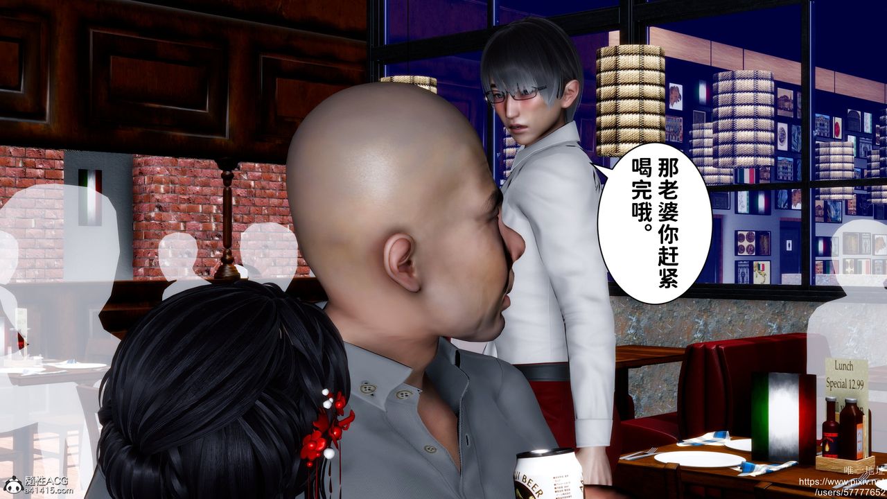[3D]迷糊的兒子第32話