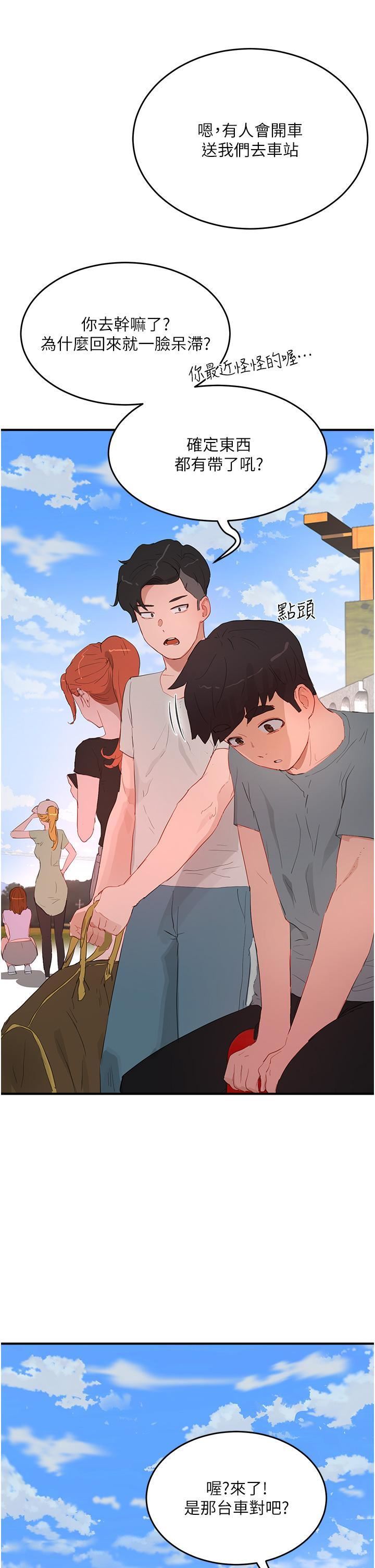 夏日深處第63話-永生難忘的快感
