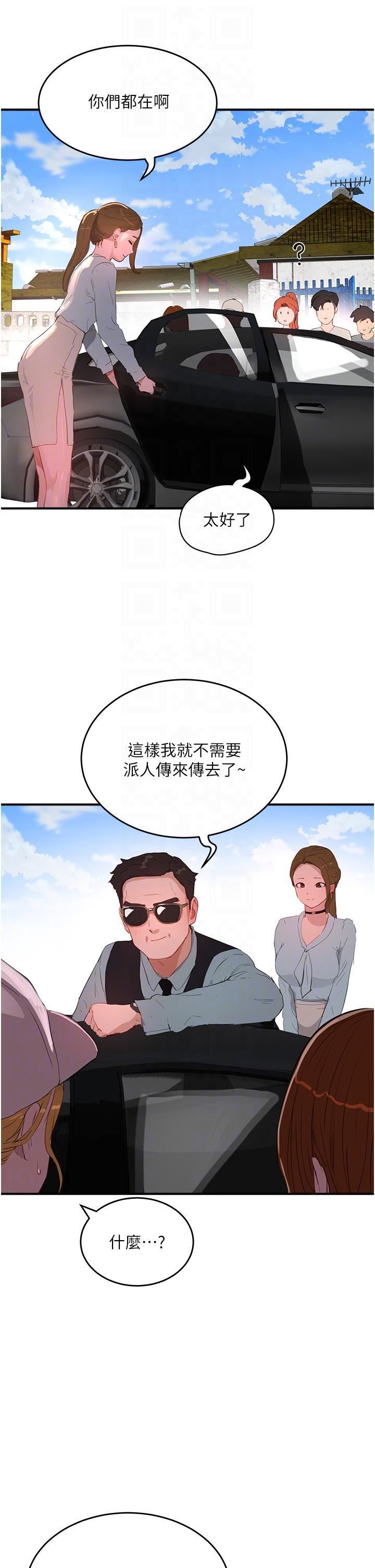 夏日深处第63话-永生难忘的快感