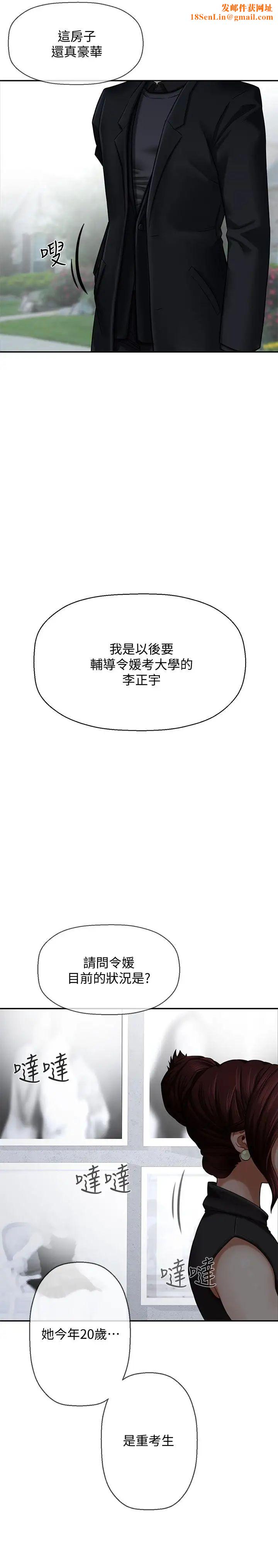 坏老师第1话-20岁的女学生