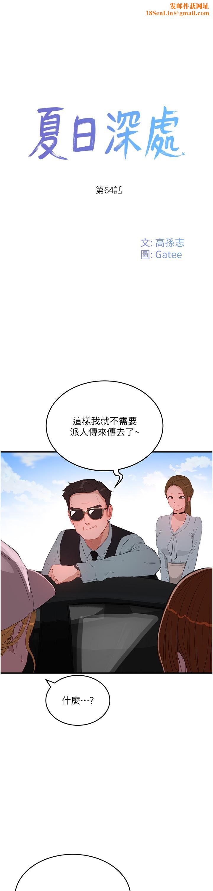 夏日深处第64话-雨宁姊很会摇