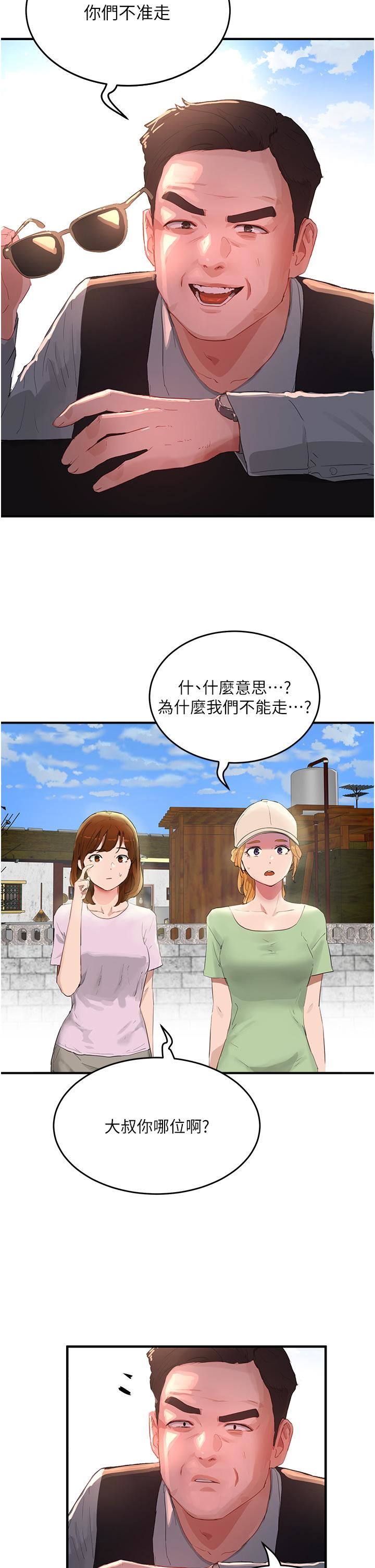 夏日深处第64话-雨宁姊很会摇