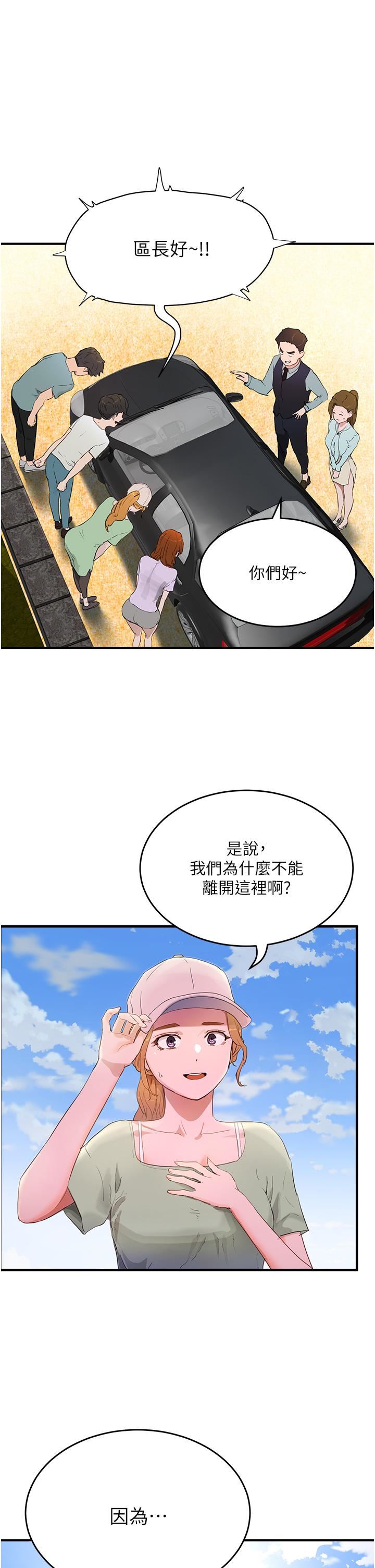 夏日深处第64话-雨宁姊很会摇