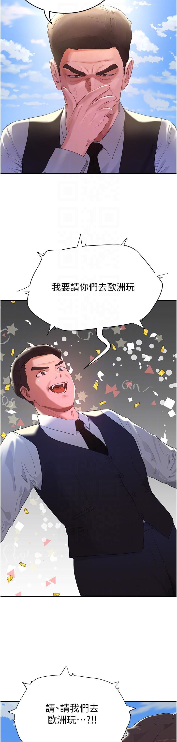 夏日深處第64話-雨寧姊很會搖