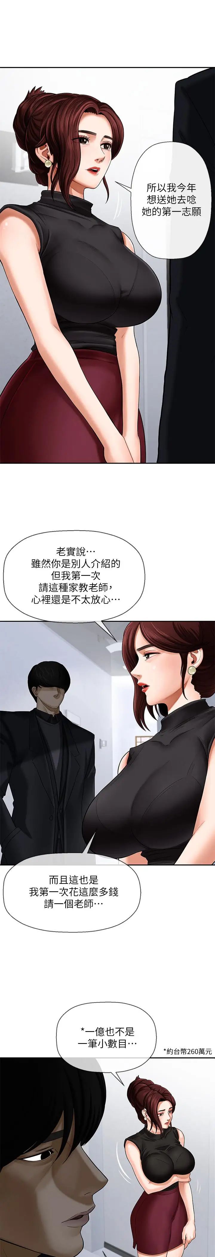 坏老师第1话-20岁的女学生
