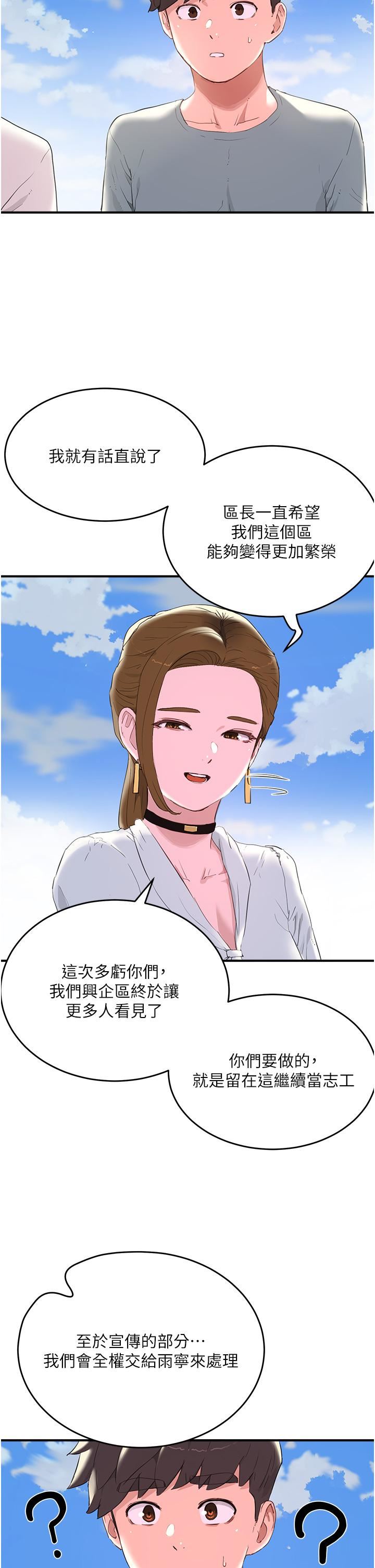 夏日深处第64话-雨宁姊很会摇