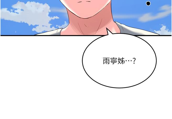 夏日深处第64话-雨宁姊很会摇
