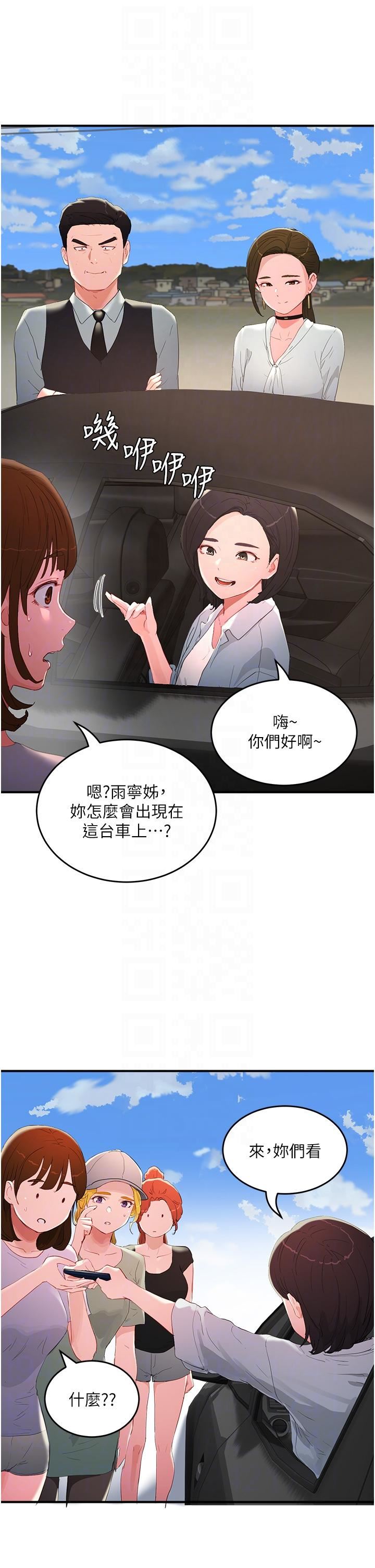 夏日深处第64话-雨宁姊很会摇