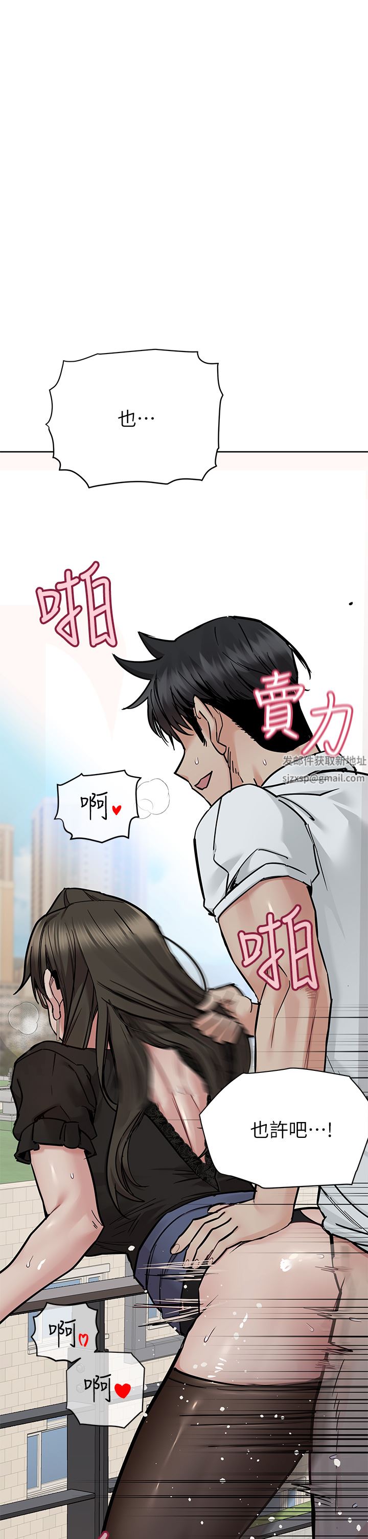 要對媽媽保密唷!第85話-在學校樓梯間激戰