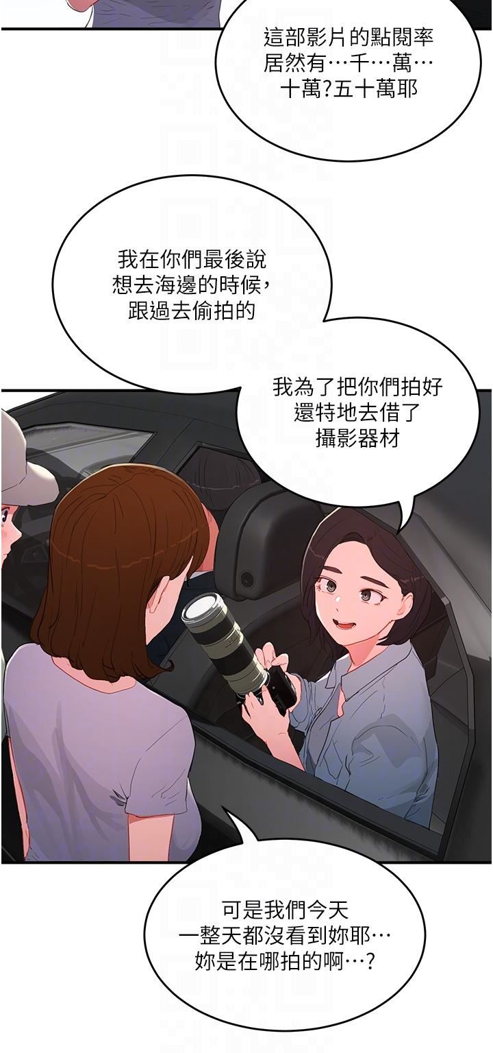 夏日深处第64话-雨宁姊很会摇