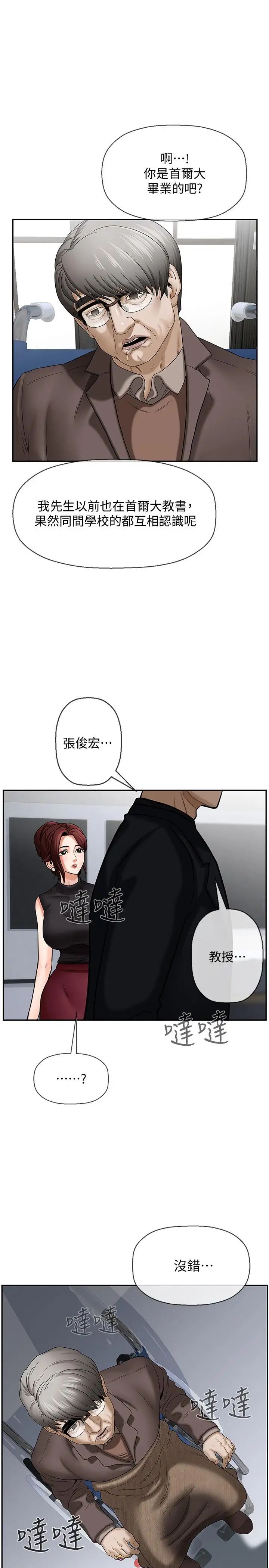 坏老师第1话-20岁的女学生