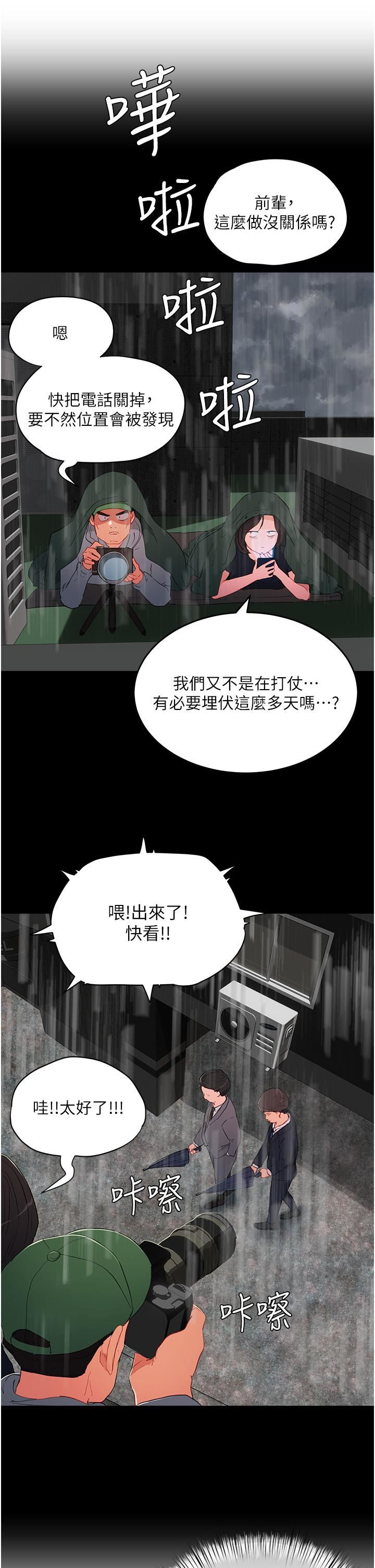 夏日深处第64话-雨宁姊很会摇