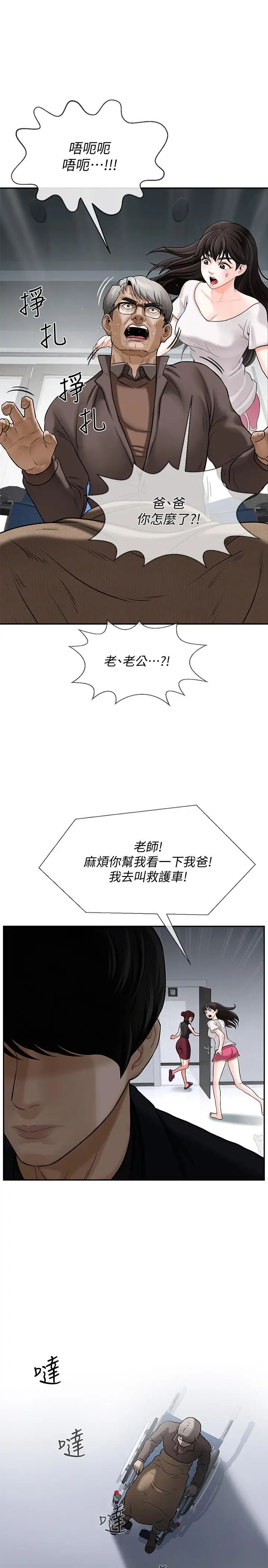 坏老师第1话-20岁的女学生