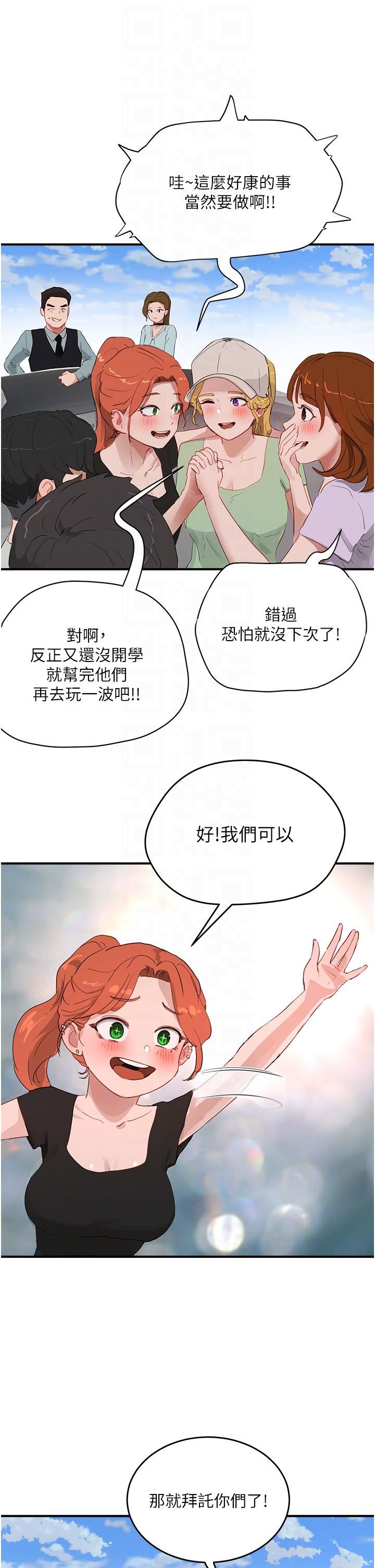 夏日深处第64话-雨宁姊很会摇